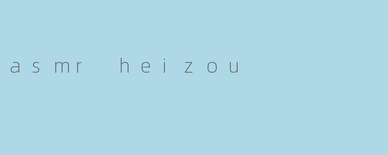 asmr heizou